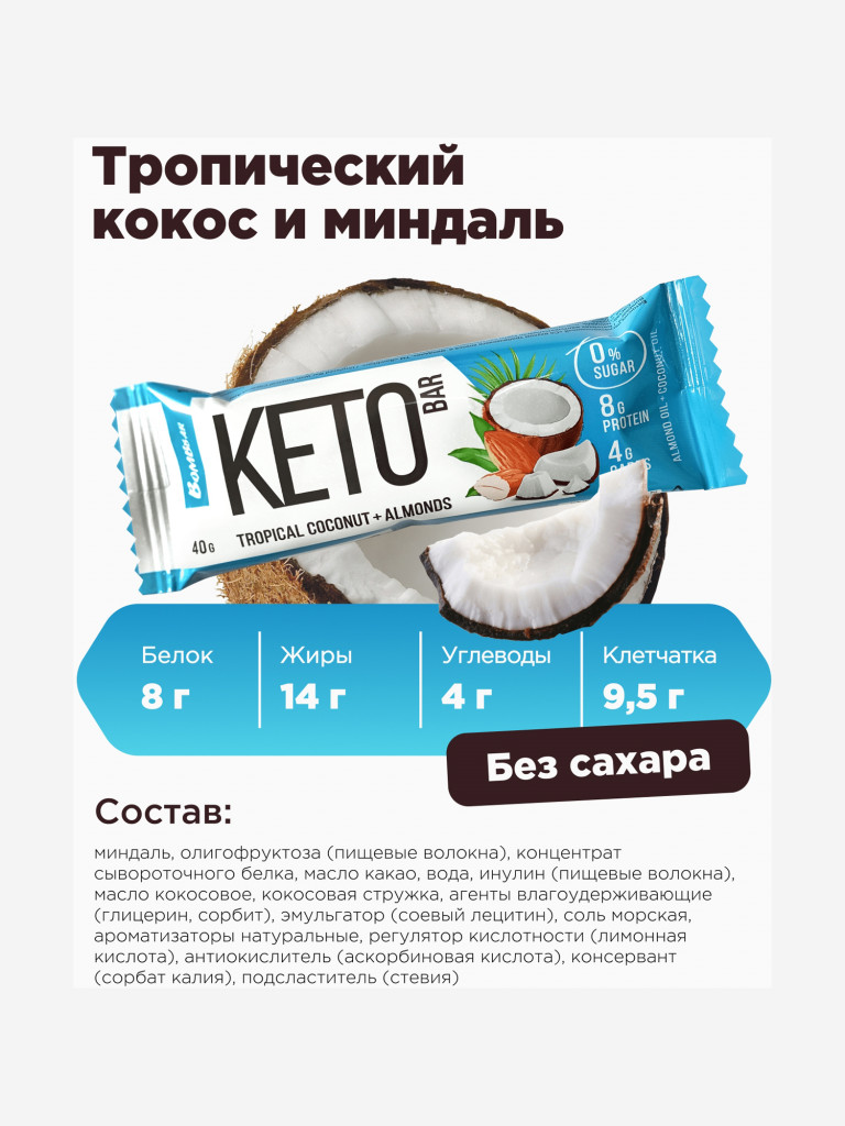 Батончики 12 шт. КЕТО Bombbar "Ассорти", 40г. х 12шт.
