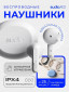 белый