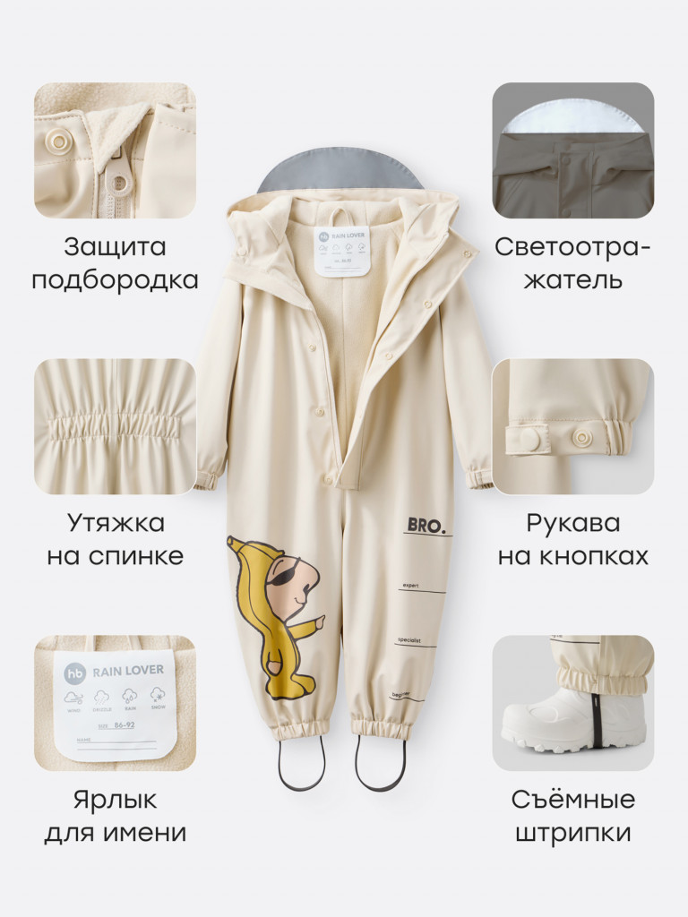 Комбинезон детский