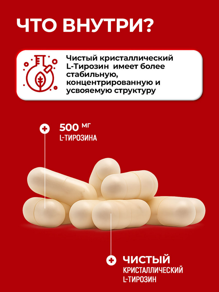 Jarrow Formulas БАД Тирозин L-Tyrosine 500 mg 100 caps.