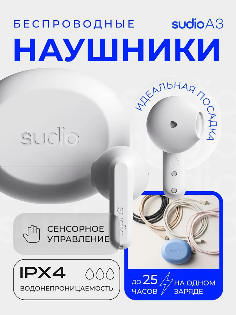 Беспроводные наушники Sudio A3 Wireless Bluetooth Earbuds, цвет: белый