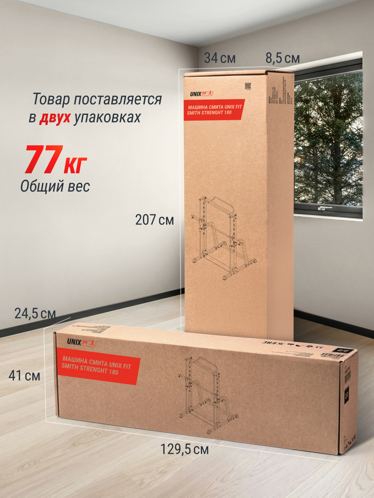 Машина Смита UNIX Fit SMITH STRENGHT 180