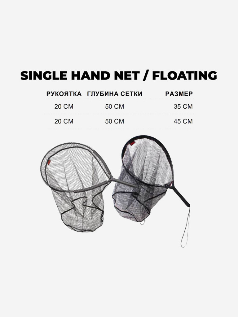 Подсачек рыболовный забродный RAPALA Single Hand Net, длина рукояти 20 см, диаметр сетки 35 см