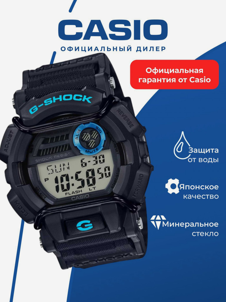 Спортивные часы CASIO G-SHOCK GD-400-1B2