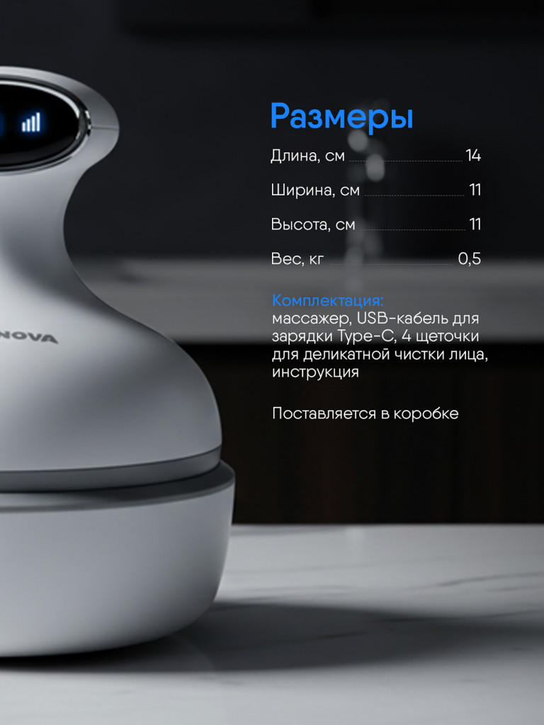 Массажер для головы, лица и тела с миостимуляцией и светотерапией Ergonova WellBeauty