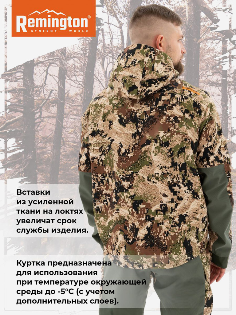Куртка Remington Hole South Forest