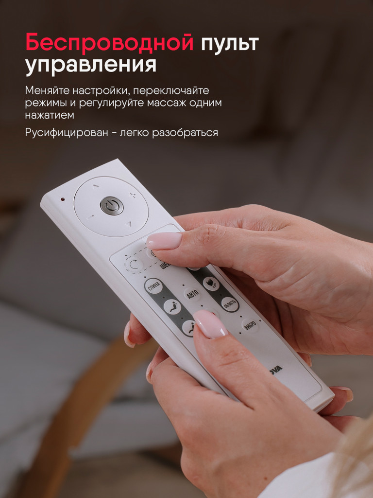 Кресло-качалка Ergonova MeTime массажное электрическое