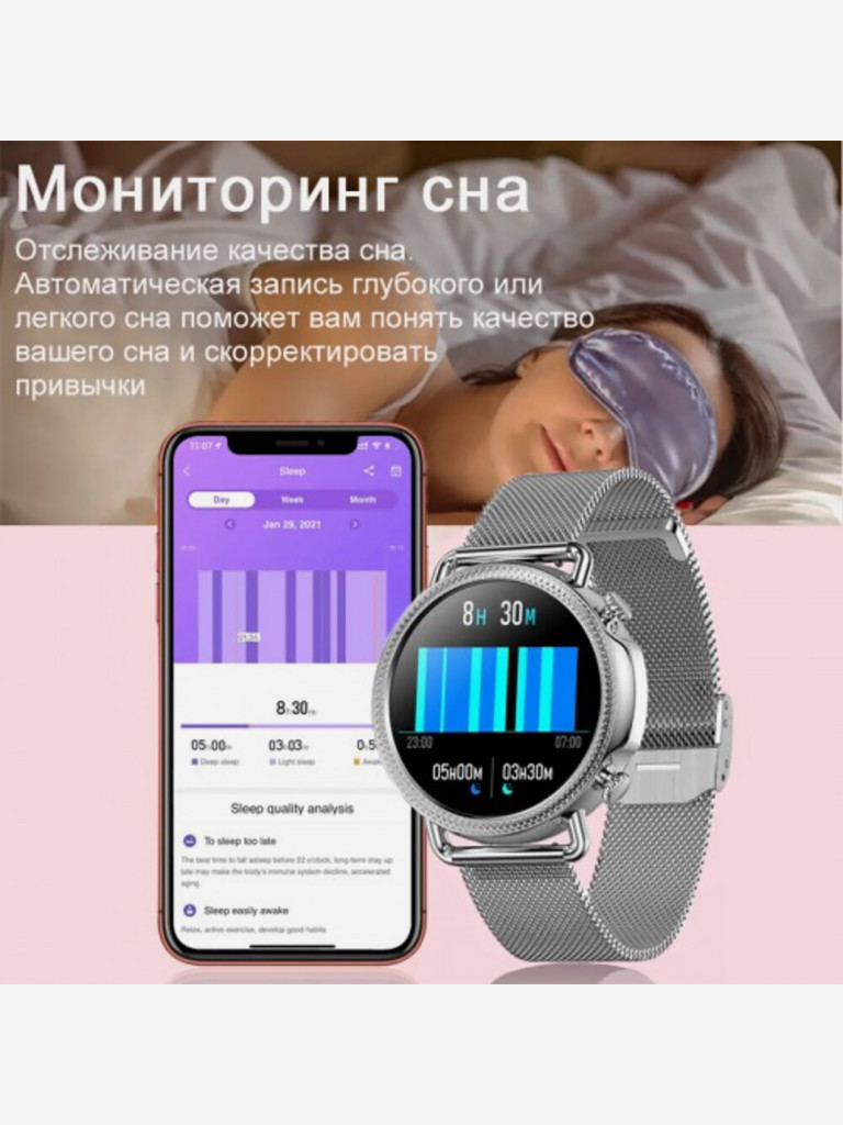 Умные часы CheckME Smart CMSV25SS с термометром, мониторингом сна, пульсометром