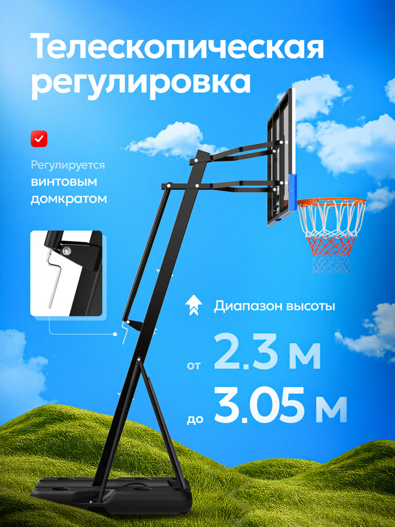 Баскетбольная стойка Jump Power Hyper Stand-54
