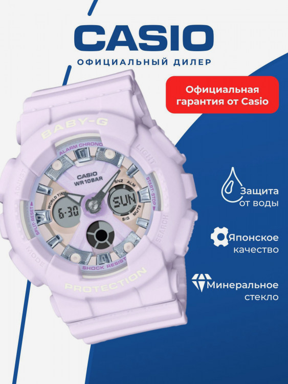 Спортивные часы CASIO BABY-G BA-130WP-6A