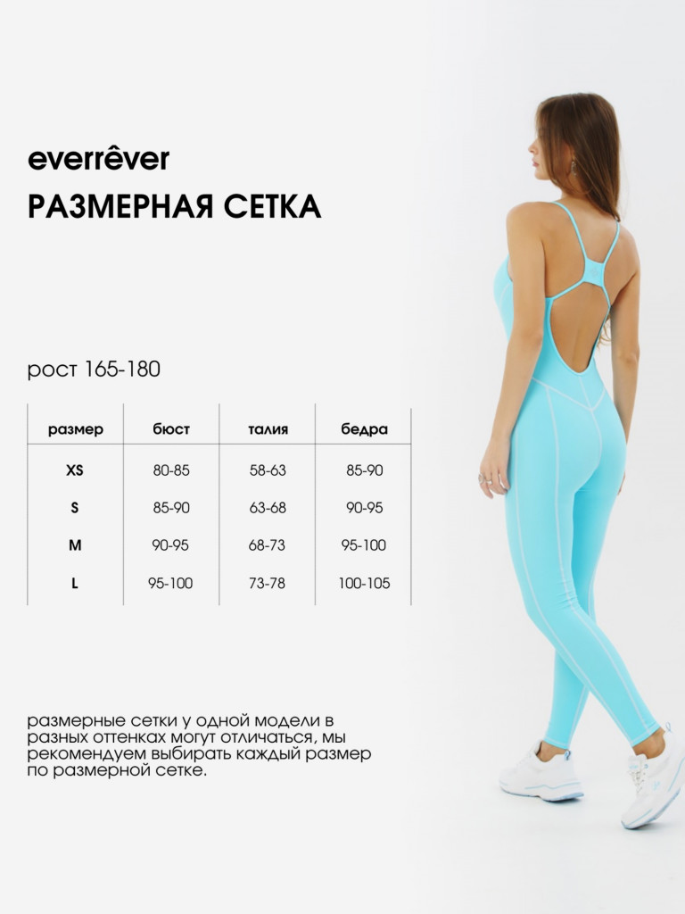 Комбинезон женский everrêver Fix Shape