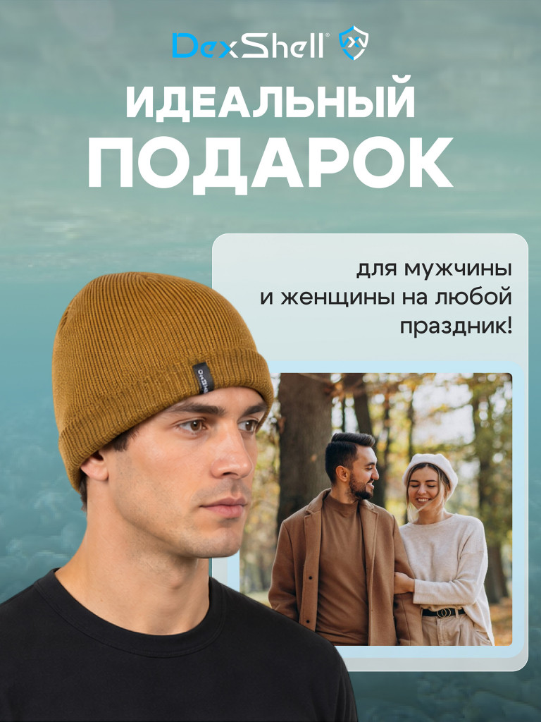 Водонепроницаемая шапка Dexshell Beanie Solo 2.0