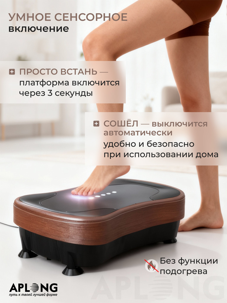 Bиброплатформа мини для похудения с EMS и сенсором до 100 кг