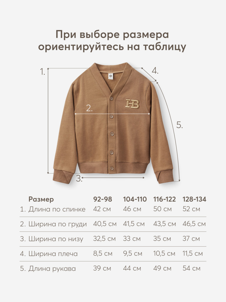 Толстовка детская HAPPY BABY