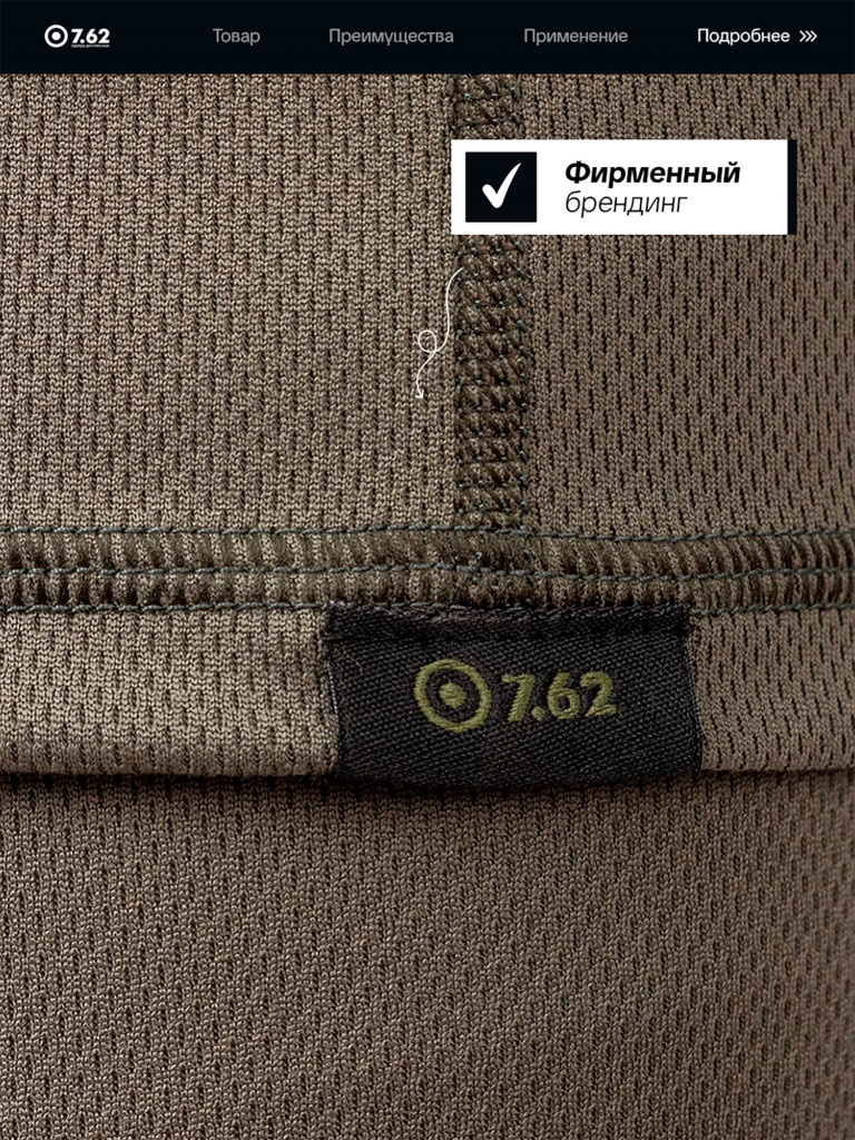 Термобелье для охоты, рыбалки, активного отдыха Дефендер 7.62, олива