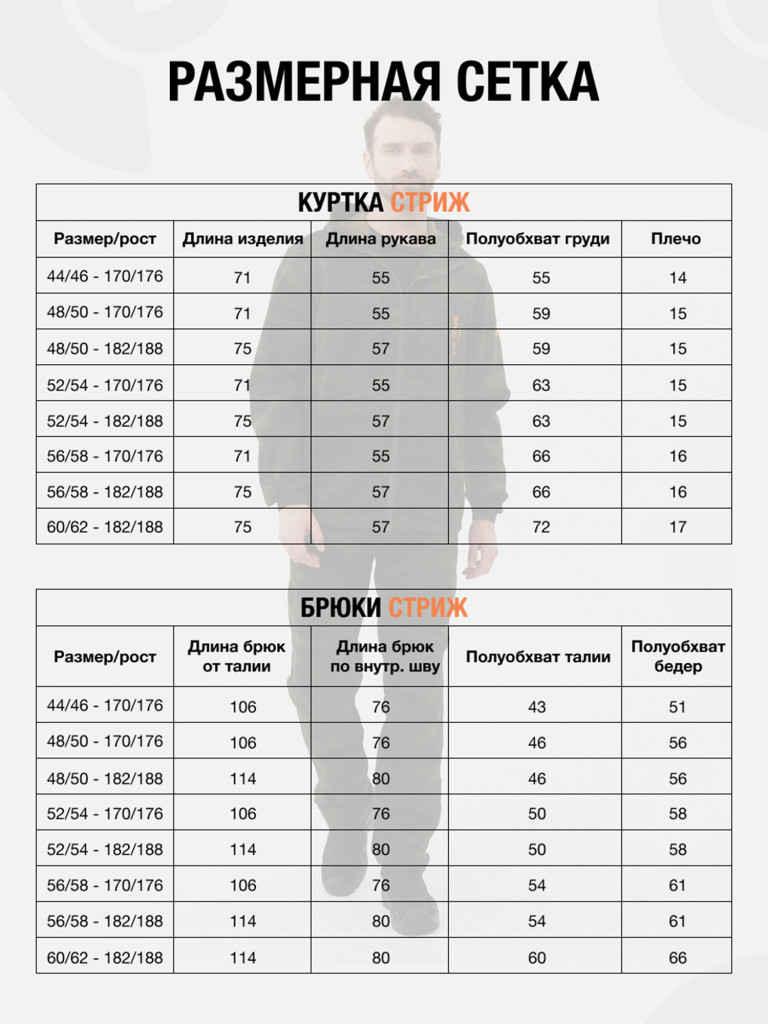 Костюм Стриж мужской KAURY летний для рыбалки, охоты