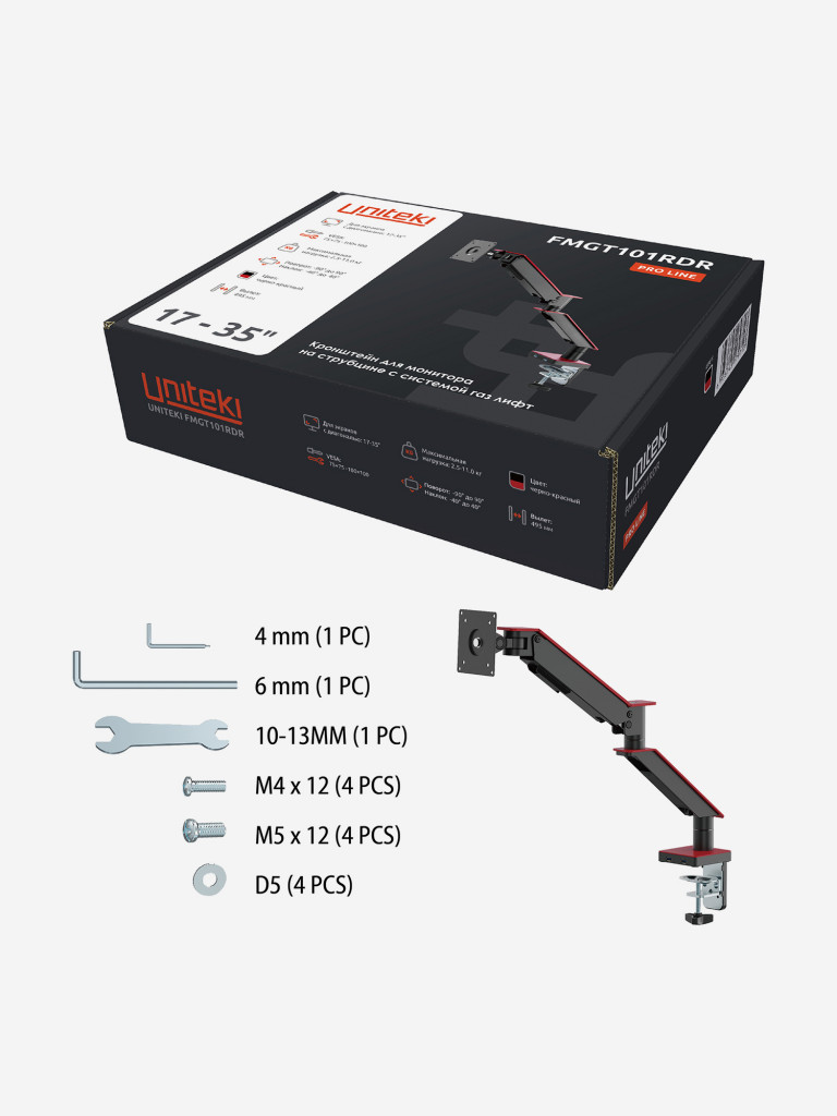 UNITEKI FMGT101RDR PRO LINE Кронштейн для монитора со струбциной, системы газлифт, диагональ 17-35", крепление с функцией перемещения в вертикальной плоскости