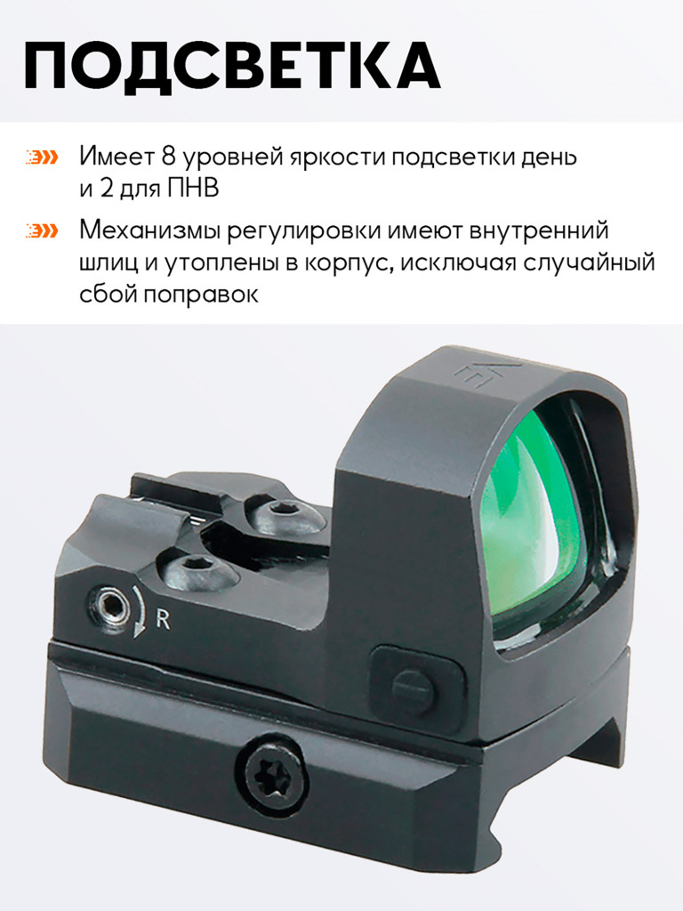 Коллиматорный прицел для охоты Vector Optics Frenzy-S