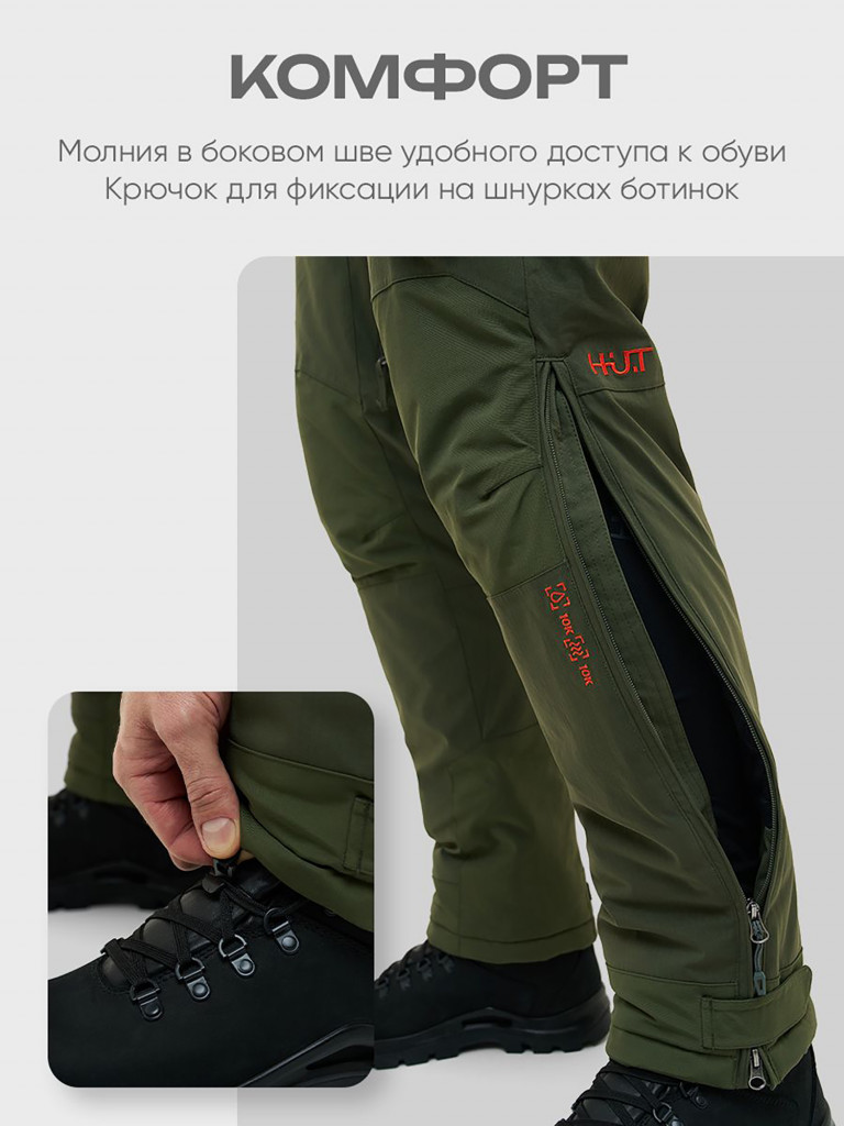 Брюки для охоты мужские мембранные утепленные H.U.T. Kivakko