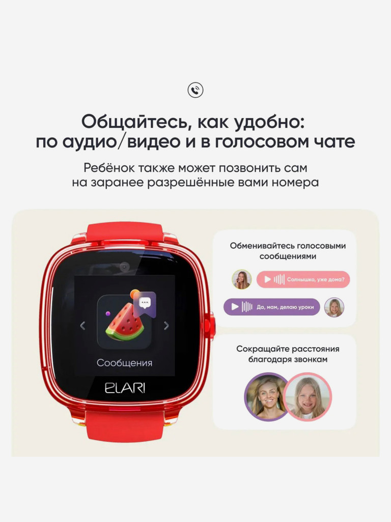 Умные часы детские Elari KidPhone Fresh 4G