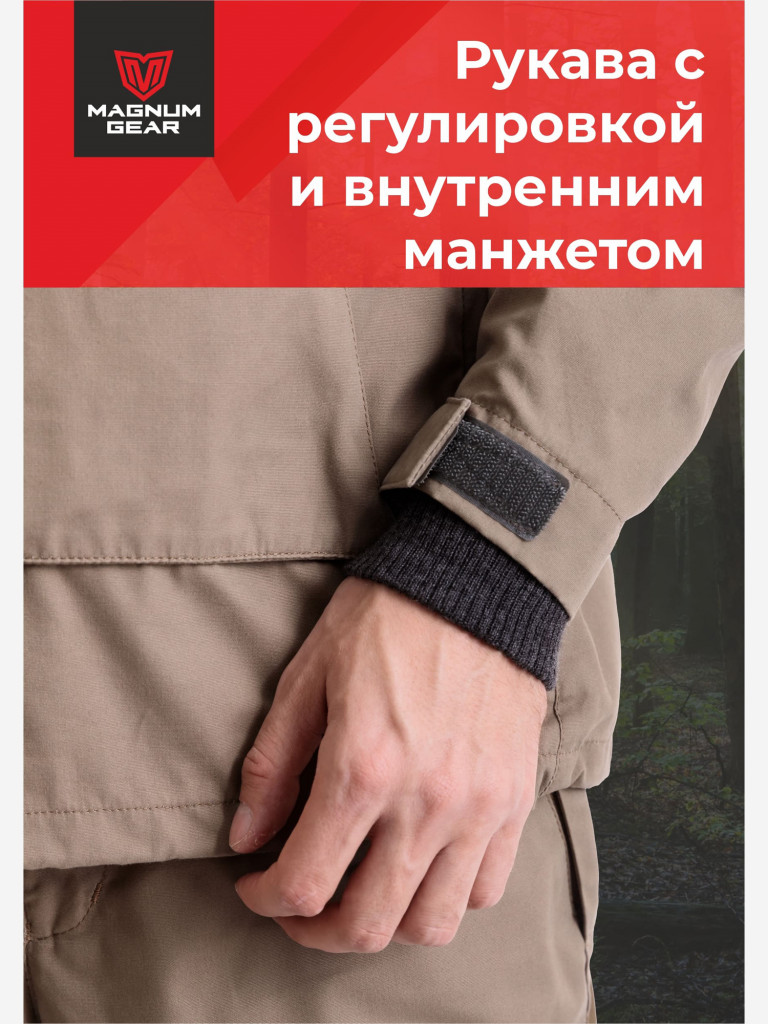 Антиклещевой костюм мужской MAGNUM GEAR PROTECTOR бежевый