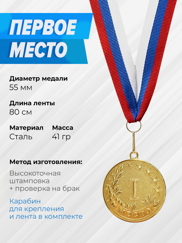 Два комплекта медалей за 1,2,3 место