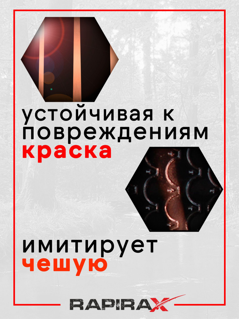 Блесна RapiraX PIKE 28 гр 90 мм цв.P4