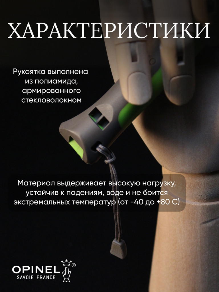 Нож Opinel №8 Outdoor Earth, 001715