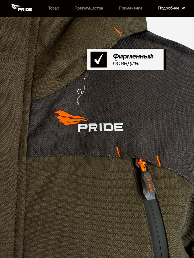 Костюм для охоты PRIDE, зимний -45, Магнум V2, хаки