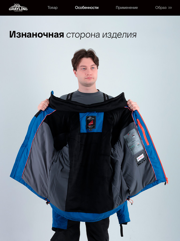 Костюм для рыбалки Магеллан GRAYLING, зимний -15, синий-черный