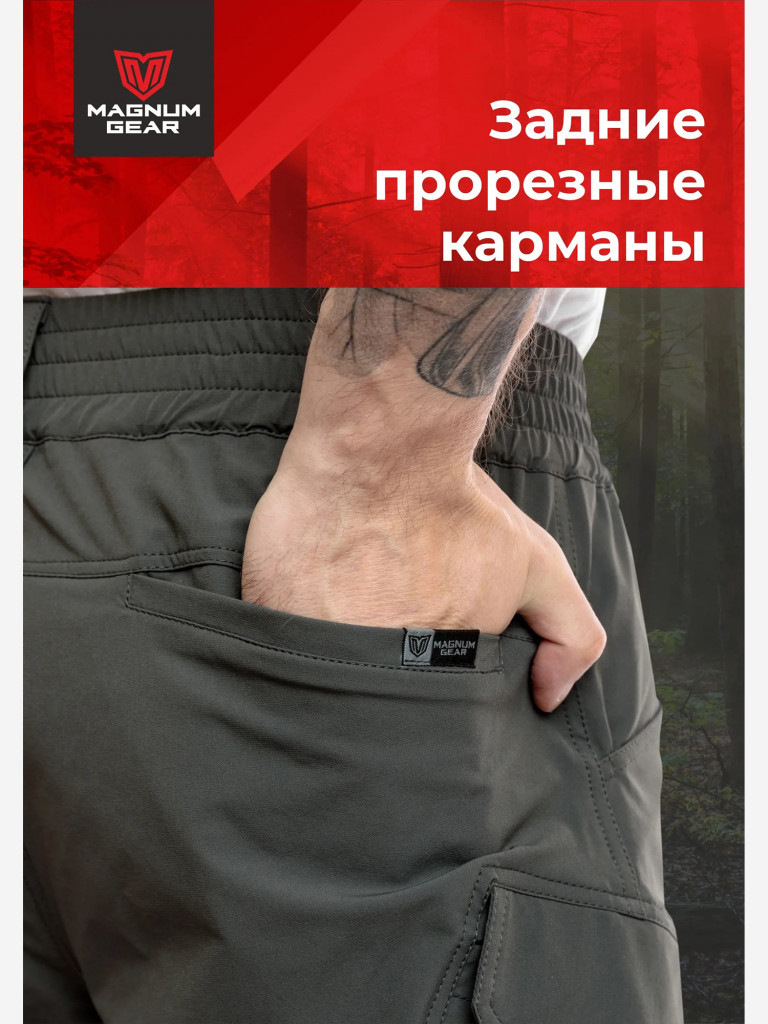 Брюки для охоты и рыбалки MAGNUM GEAR TREK FLEX графит