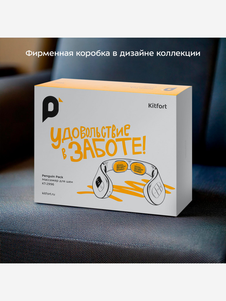 Массажер для шеи Kitfort КТ-2996