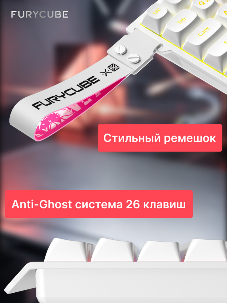 Игровая клавиатура Furycube IP68S (белый/зеркальный/прозрачный)