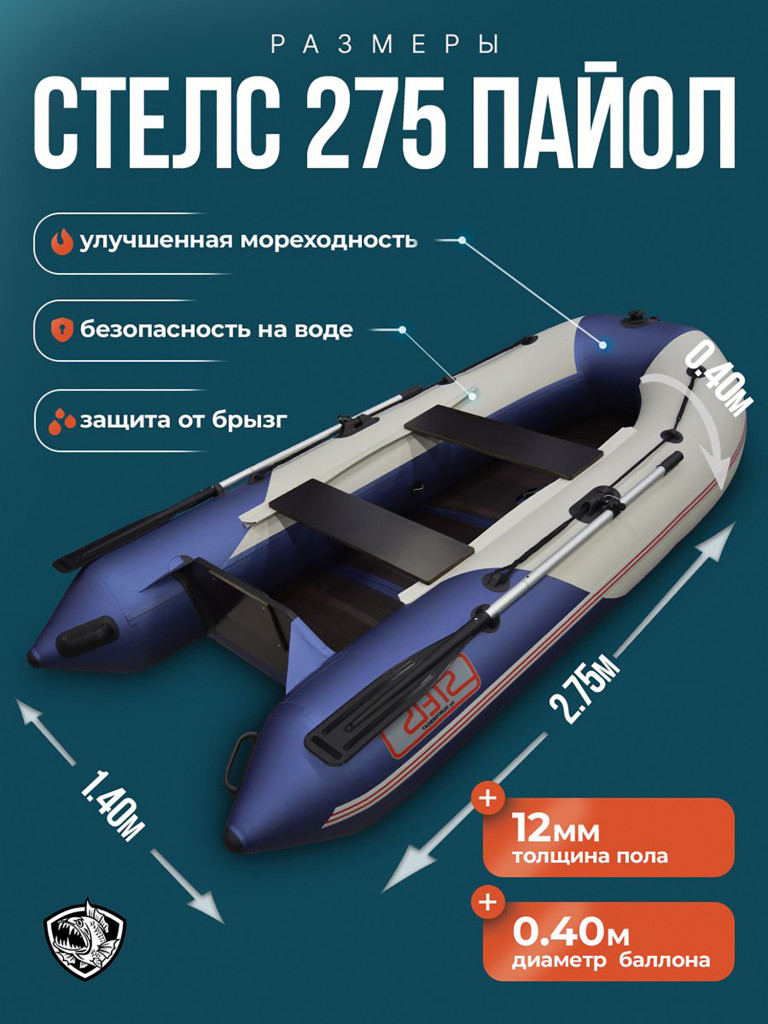 Лодка Хантер Стелс 275 - белый/синий - Лодка ПВХ надувная, Hunterboat STELS