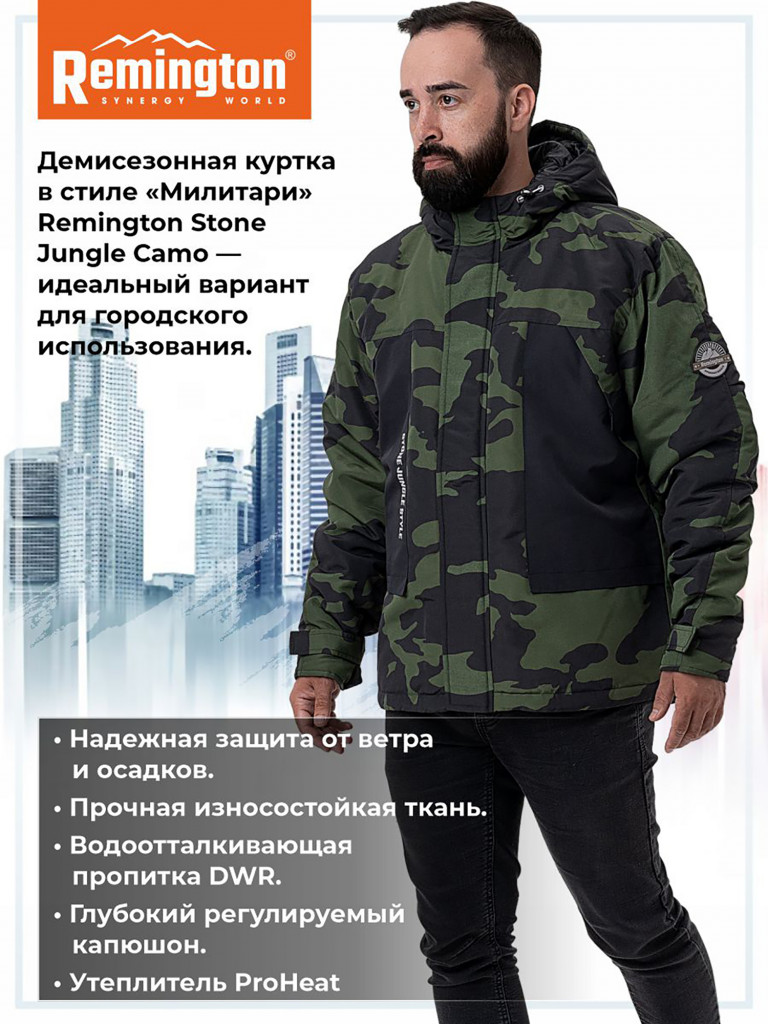 Куртка Remington Stone jungle Camo