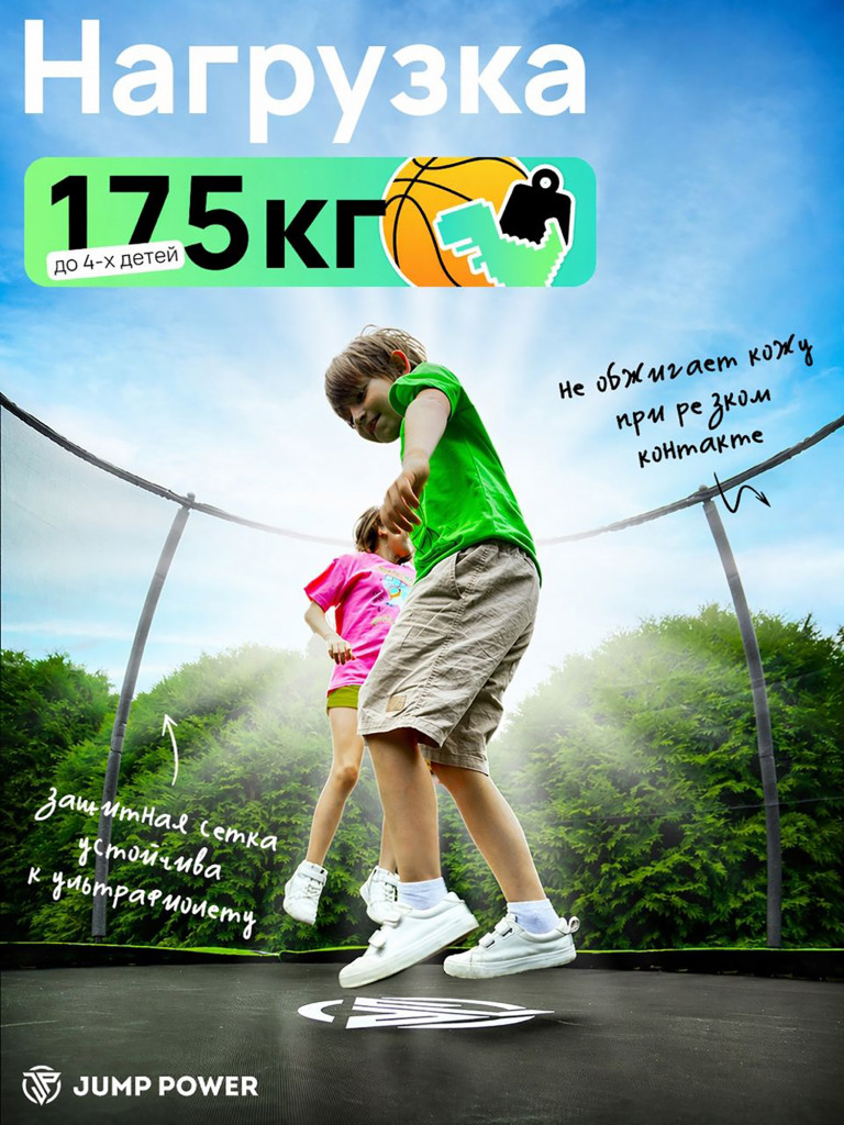 Каркасный батут Jump Power 8 ft Pro Inside Basket Green