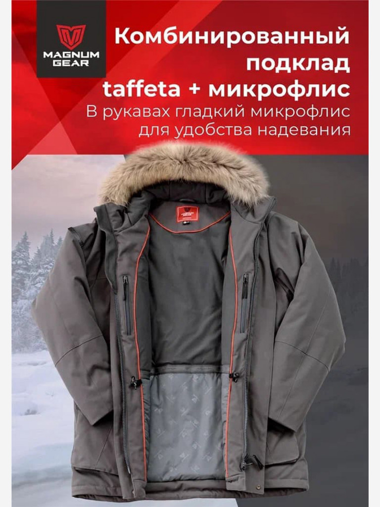 Костюм для охоты MAGNUM GEAR HUSKY 2.0 -40° C серый