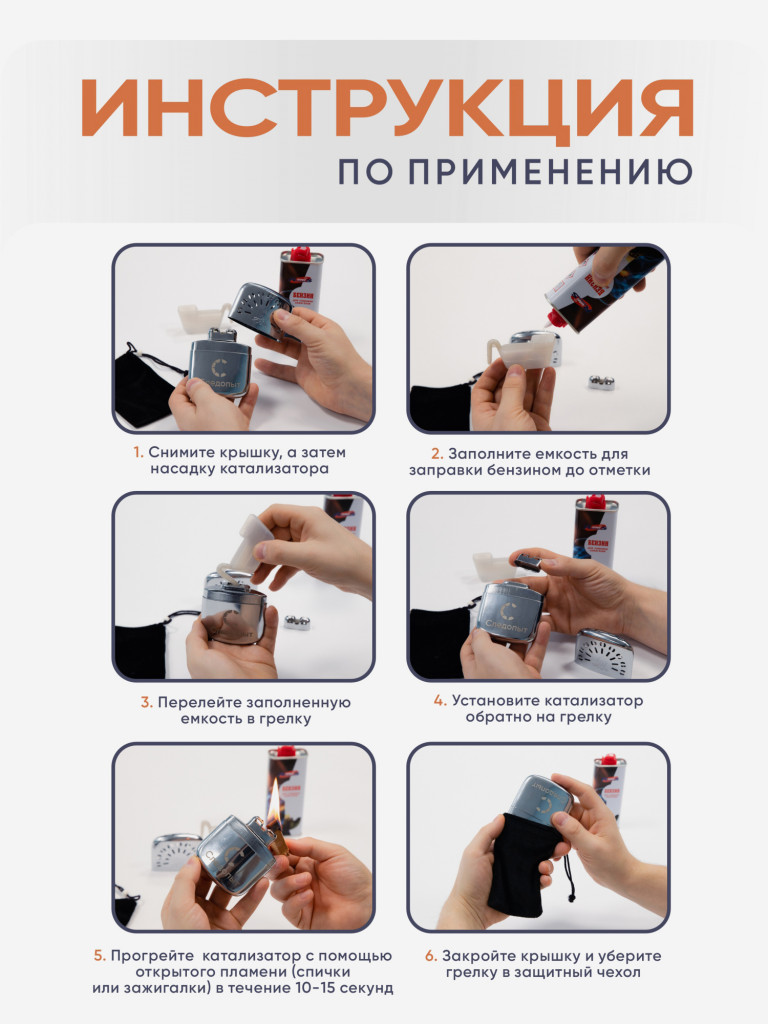 Грелка каталитическая Следопыт, малая.