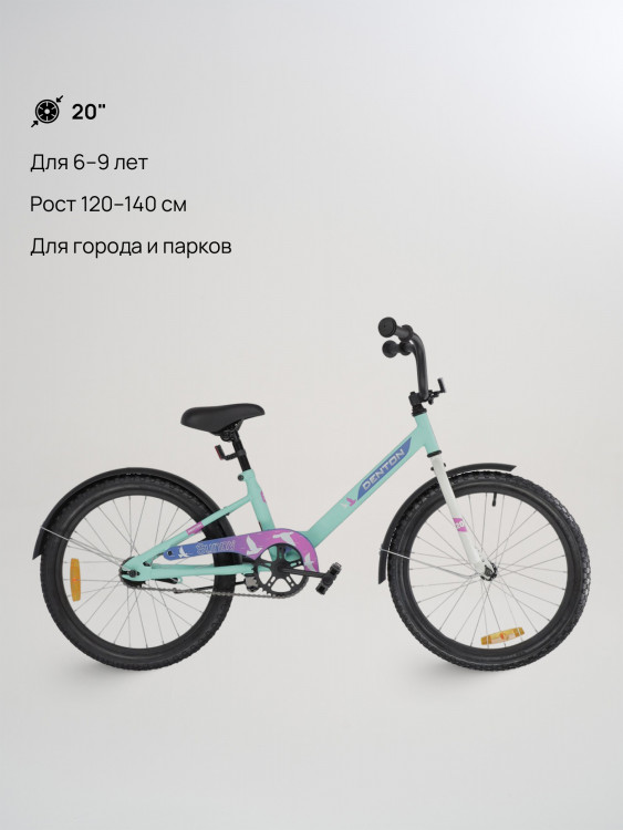 Велосипед для девочек Denton Sunny 20"