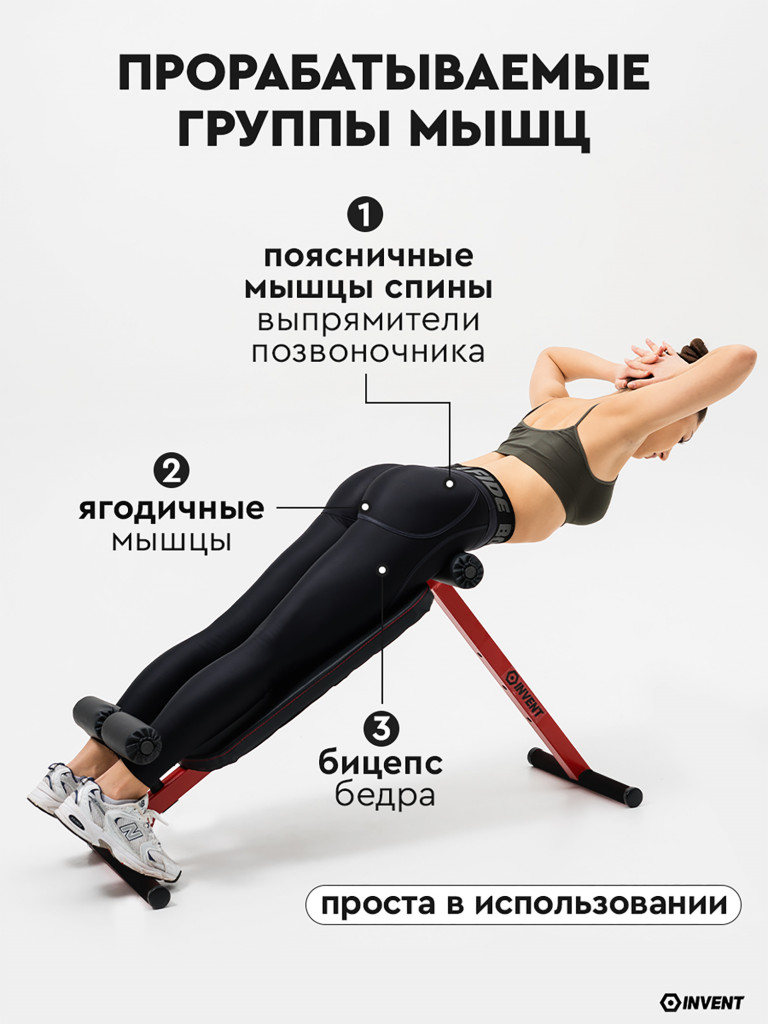 Скамья 2в1: для гиперэкстензии и пресса