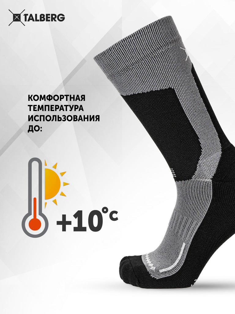 Термоноски Talberg Basic Trail, до +10C