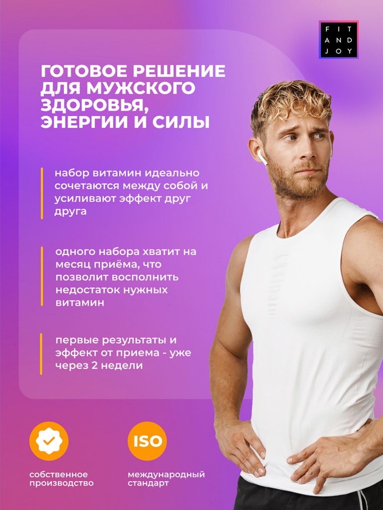 Набор витаминов для мужчин в капсулах, ZMA для тестостерона