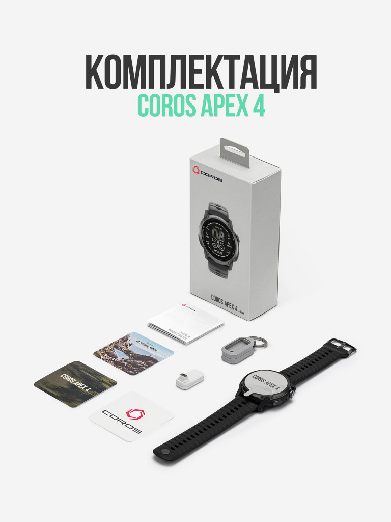 Спортивные часы COROS APEX 4 46mm