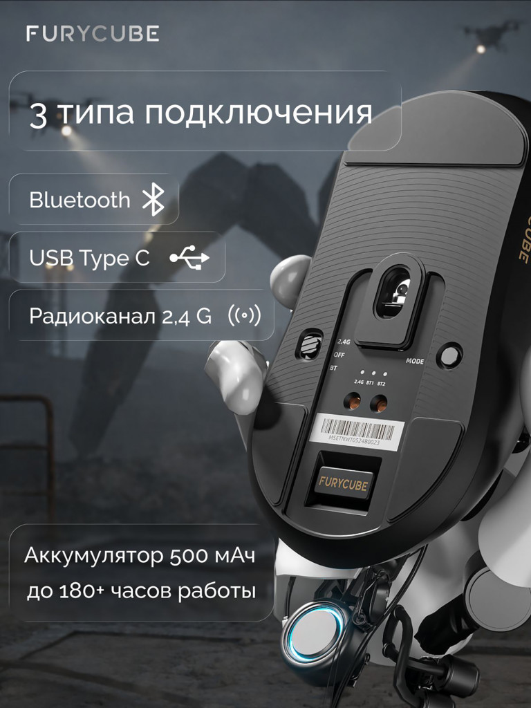 Мышка компьютерная игровая беспроводная Furycube G9 PRO
