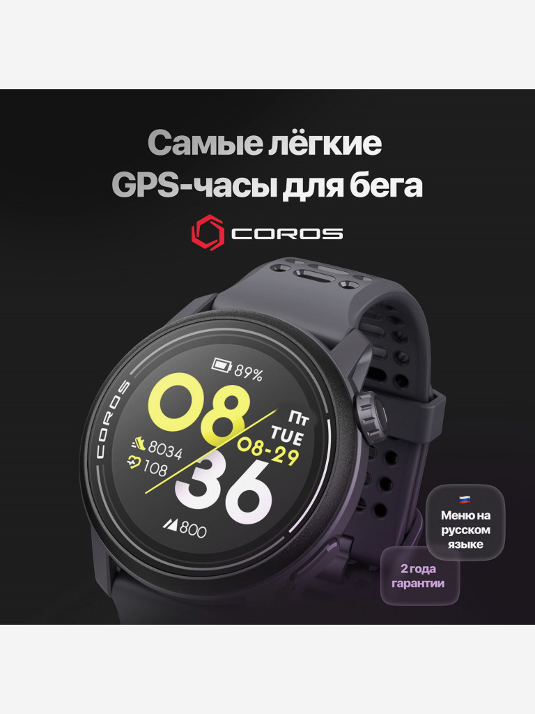 Спортивные смарт GPS часы COROS PACE 3, Black, с силиконовым ремешком