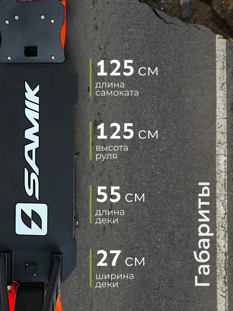 Электросамокат SAMIK G67