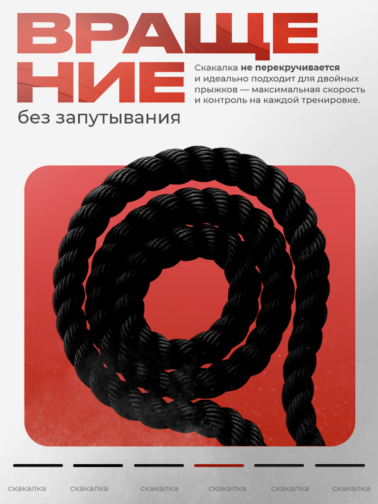 Скакалка утяжеленная Nonstopika FIT, 3м*5см