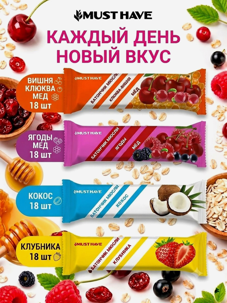 Злаковые батончики мюсли детские ассорти 4 вкуса набор 72 шт