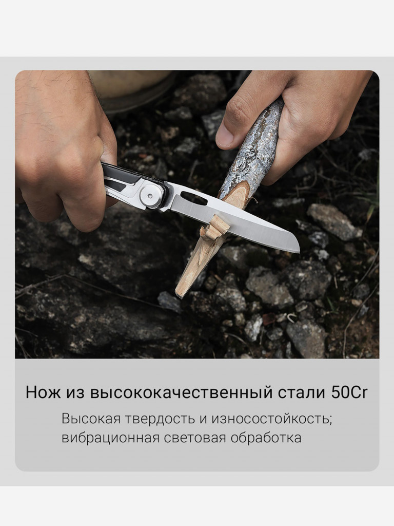 Мультиинструмент складной Nextool Knight EDC