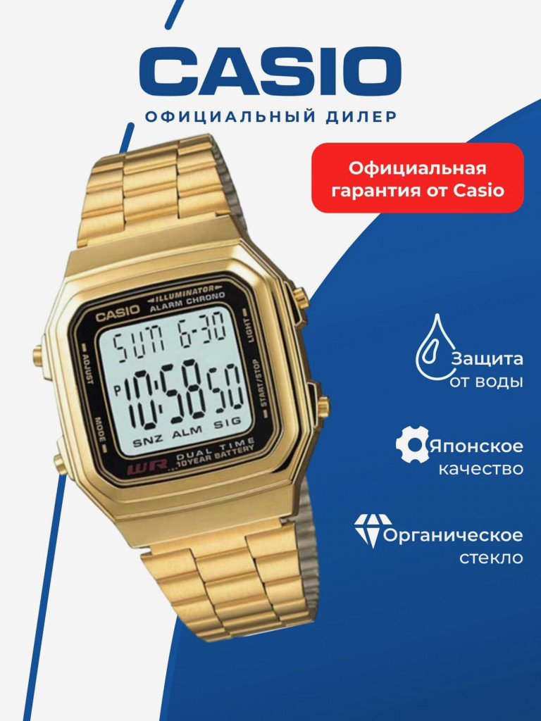 Часы наручные унисекс CASIO Vintage A-178WGA-1A